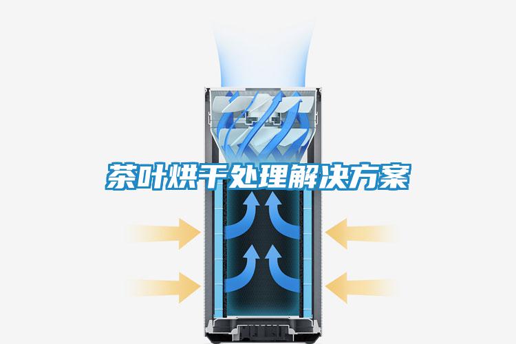 玻璃行業(yè)除濕解決方案