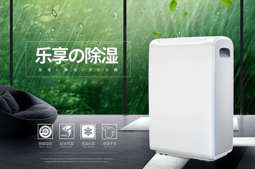 雨季買除濕機正當時，這款除濕機值得擁有