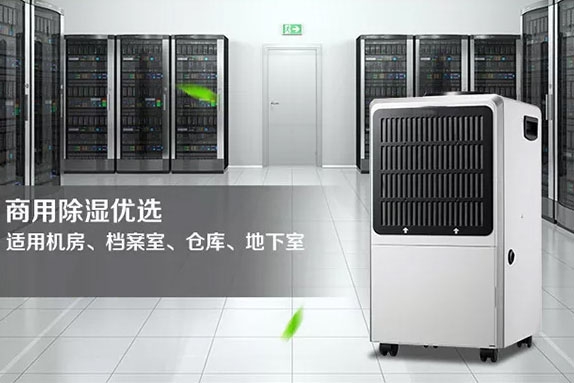高效倉庫除濕機，倉庫防潮除濕解決方案