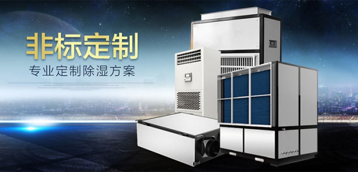 中央廚房用除濕機，可去除蒸汽與冷凝水