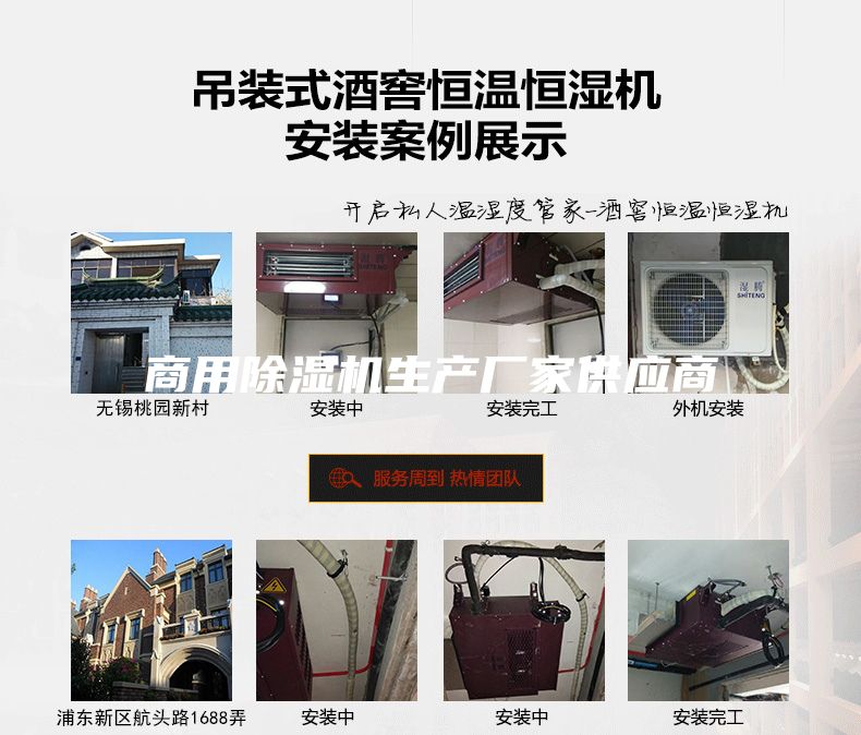 商用除濕機(jī)生產(chǎn)廠家供應(yīng)商