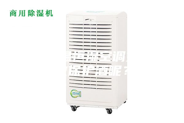 酒窖恒溫恒濕空調(diào)如何有效保護酒呢?