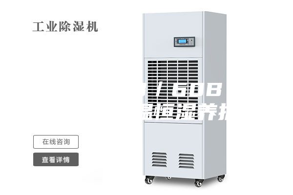 ASM-40B／60B／90B標準恒溫恒濕養護箱