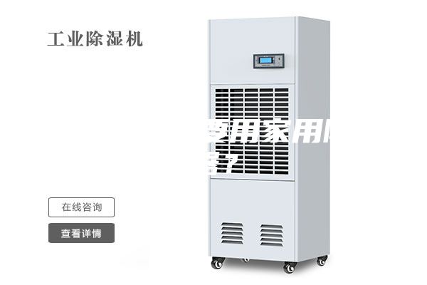 廚房為什么要用家用除濕器?