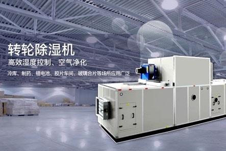 干貨速收藏！行業(yè)人教你如何選購(gòu)一臺(tái)除濕機(jī)