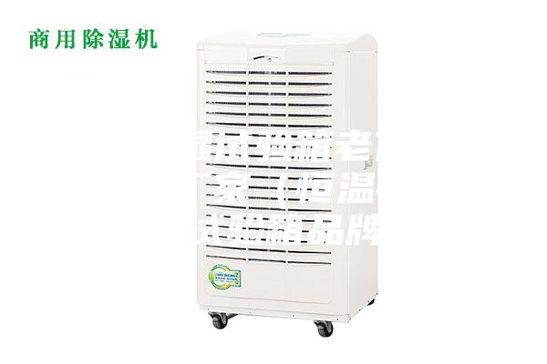 恒溫恒濕試驗箱老化試驗箱生產(chǎn)廠家（恒溫恒濕老化試驗箱品牌）