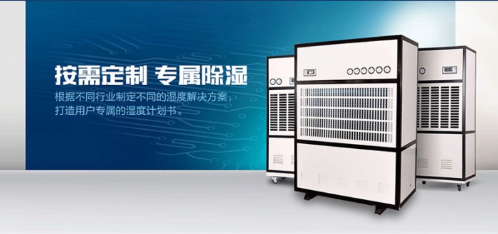 恒溫泳池除濕機(jī),室內(nèi)恒溫泳池除濕設(shè)備