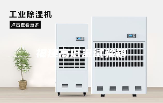 福建高低溫試驗箱