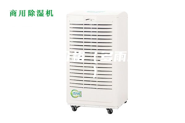 抽濕機價格（多雨的季節(jié)）