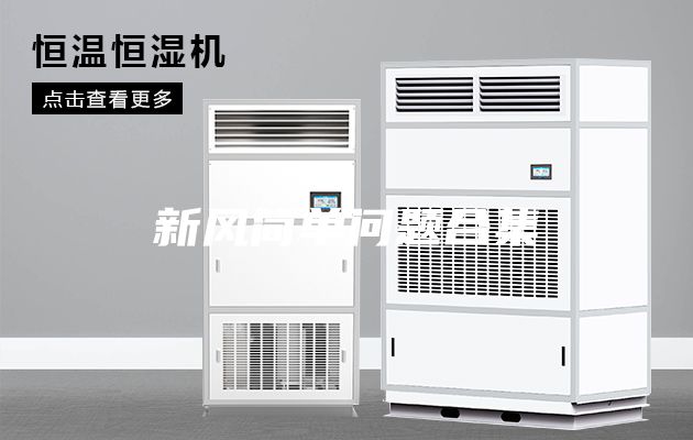 新風簡單問題合集