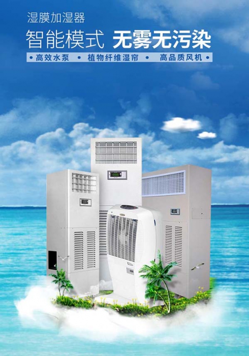 購買工業除濕機，應提防那些假名牌_除濕機廠家