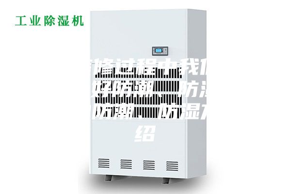 春節裝修過程中我們應該如何做好防潮、防濕?生活中的防潮、防濕方法介紹