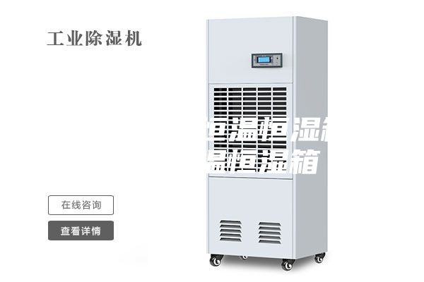 專業(yè)供應 恒溫恒濕箱 定做恒溫恒濕箱